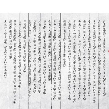 相见恨晚