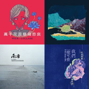 我的歌單  