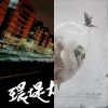 我的歌單 1