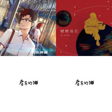 房東的貓