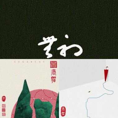 唐貓