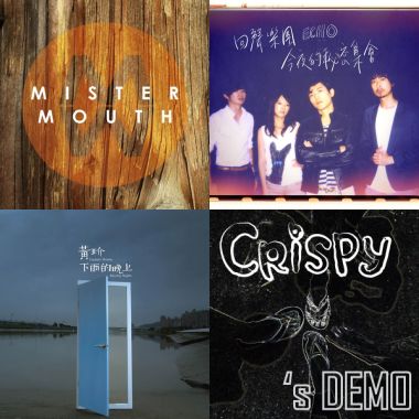 新世代畢業歌曲