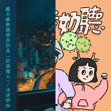 東方狗蛋之風