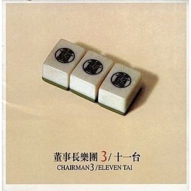 我的歌单