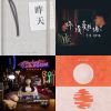 讀書