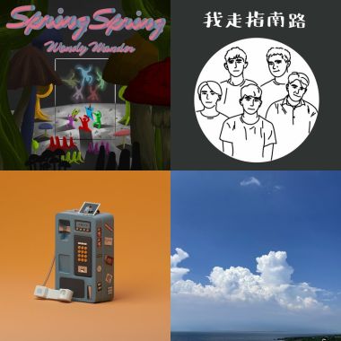 芸