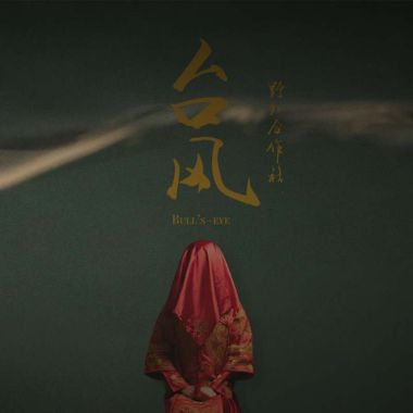 喜欢