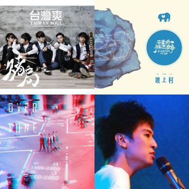嗨一點吧