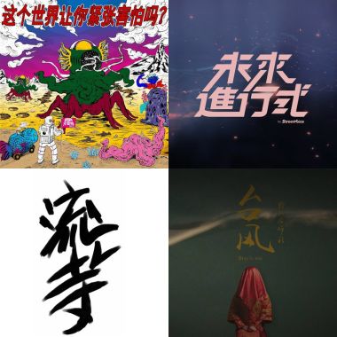 电台