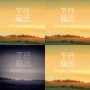 ParallelOutput平行輸出