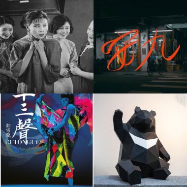 2021林強歌單