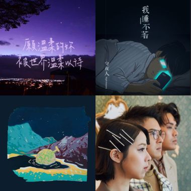 我的歌單