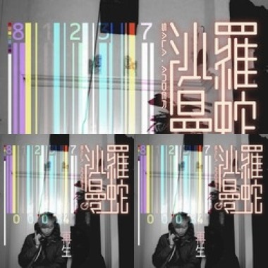 沙羅曼蛇曲目
