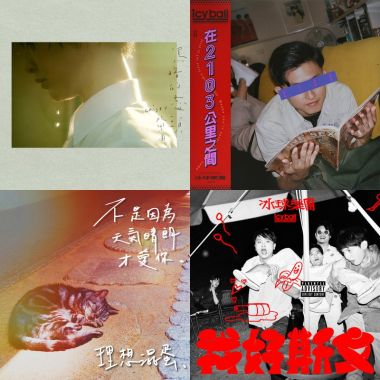偷來的歌