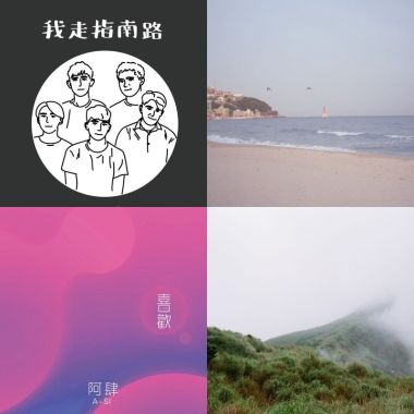 獨立抒情