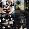 吸一口才有力氣