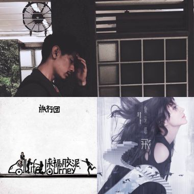 我的歌單  輕鬆
