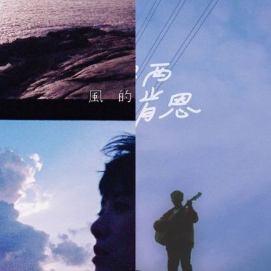 療癒