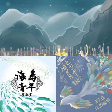 海島青年