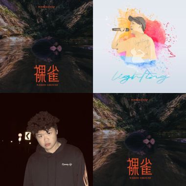 政大黑音