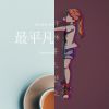 My Playlist 2