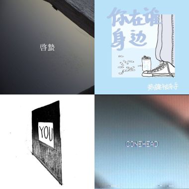 纯净