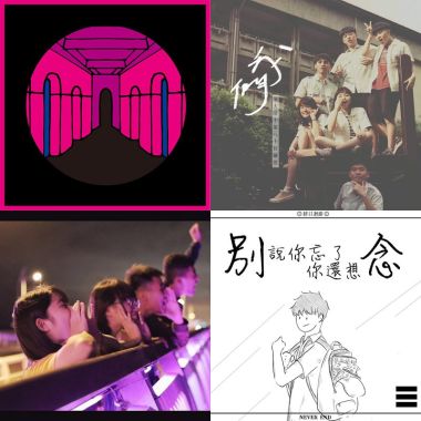 畢業歌曲
