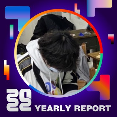 2022 個人年度精選