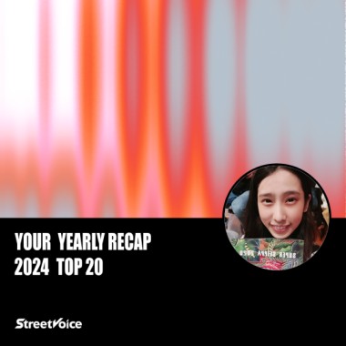2024 個人年度精選