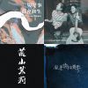 我的歌單 10