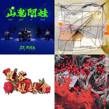 我的歌單 7