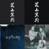我的歌單 10