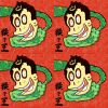 脏手指