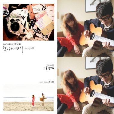 cozydiary