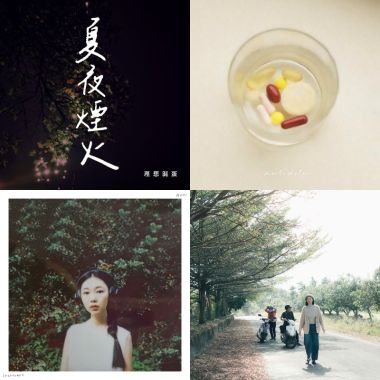 我的歌單 1