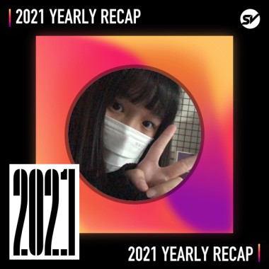 2021 個人年度精選之最