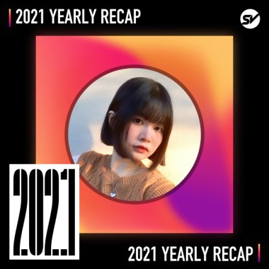2021 個人年度精選之最