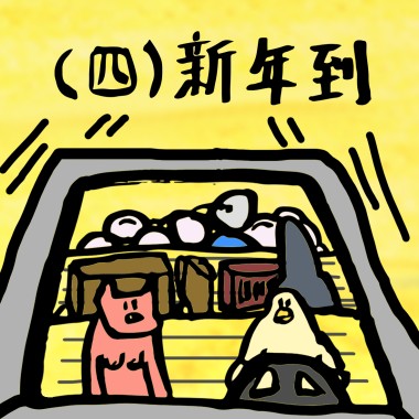 日常對話