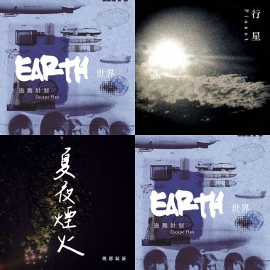 樂團