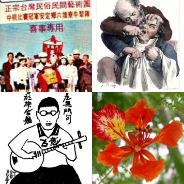 古意念歌團
