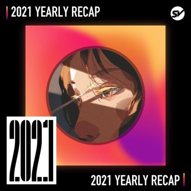 2021 個人年度精選之最