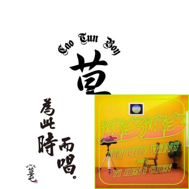閩南語