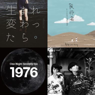 覺醒