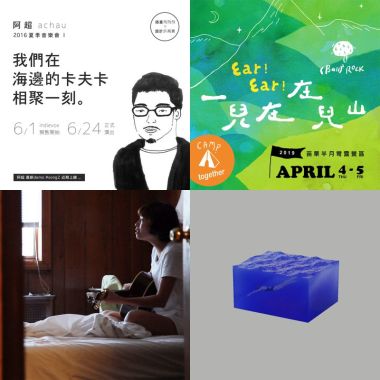 大聲開唱