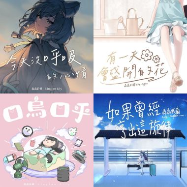鈴蘭