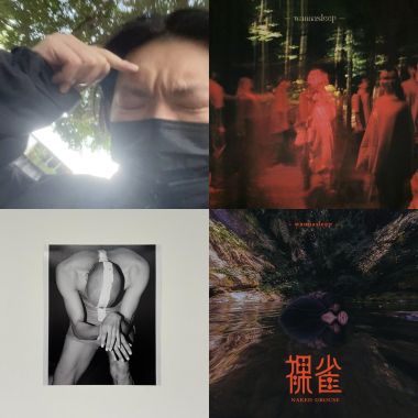 舒服