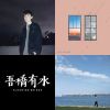 滴燙