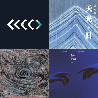 我的歌單 1