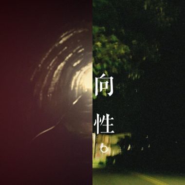 我的歌單
