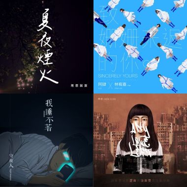 我的歌單  